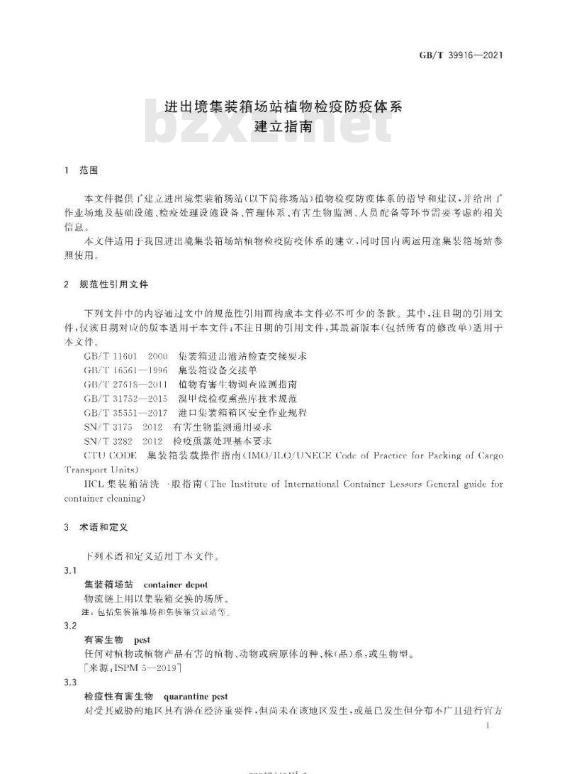 GB/T 39916-2021 进出境集装箱场站植物检疫防疫体系建立指南