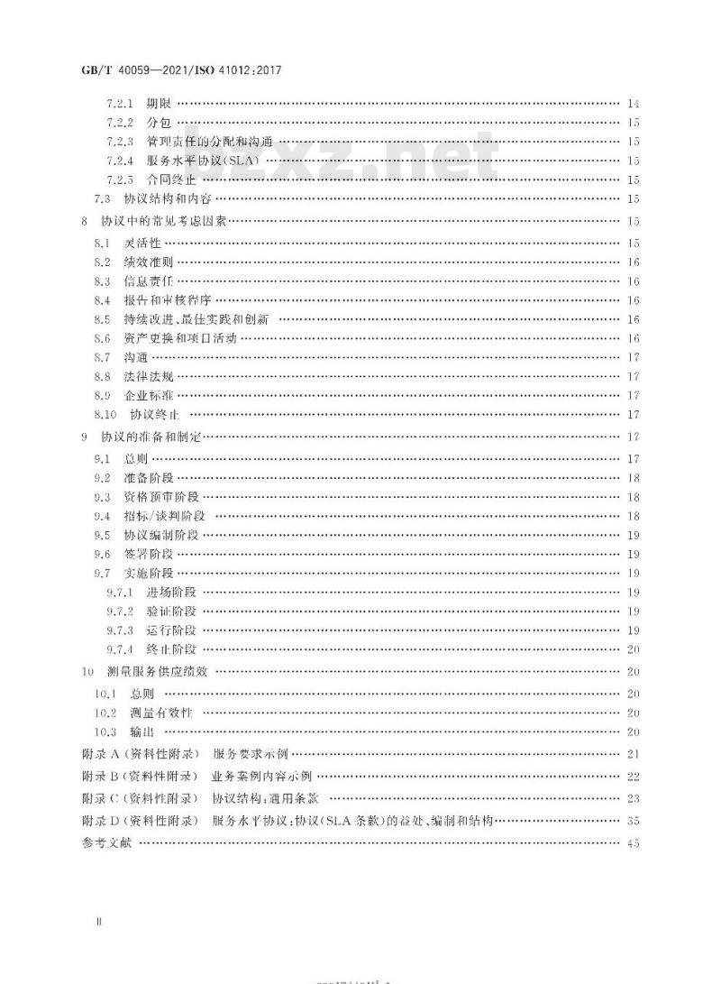 GB/T 40059-2021 设施管理战略寻购和协议制定指南