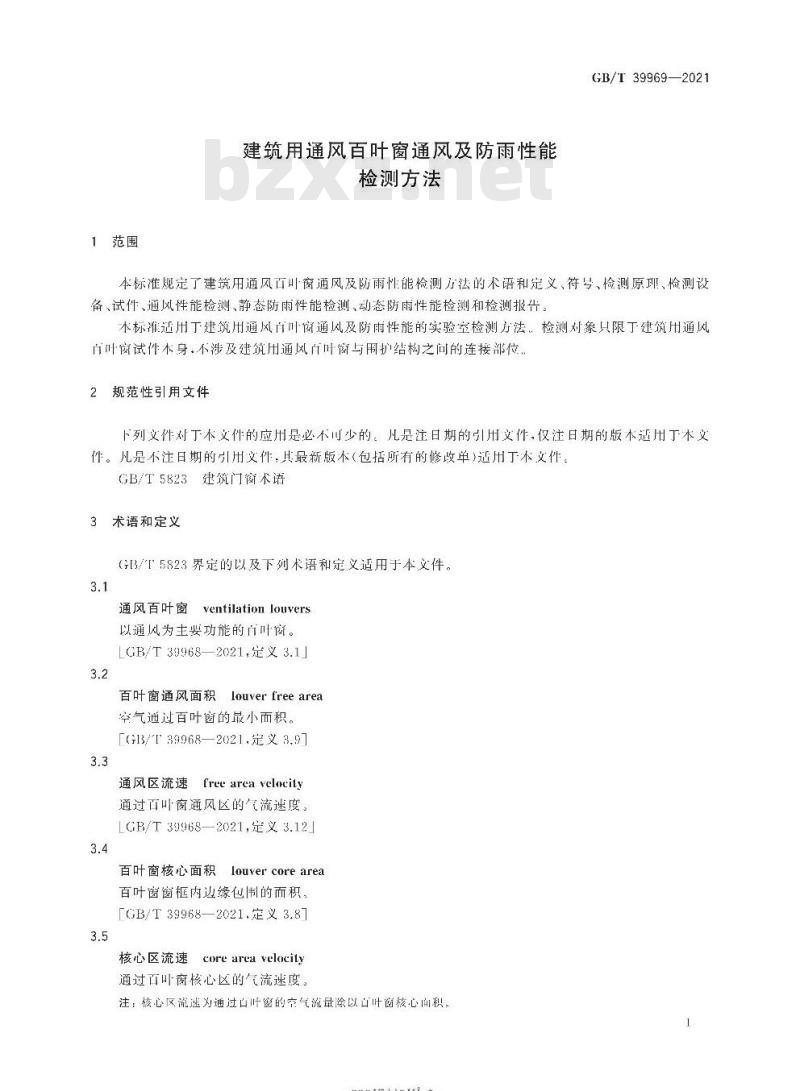 GB/T 39969-2021 建筑用通风百叶窗通风及防雨性能检测方法