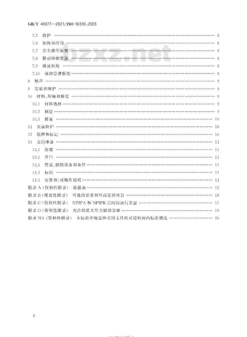 GB/T 40077-2021 往复式容积泵和泵装置 技术要求