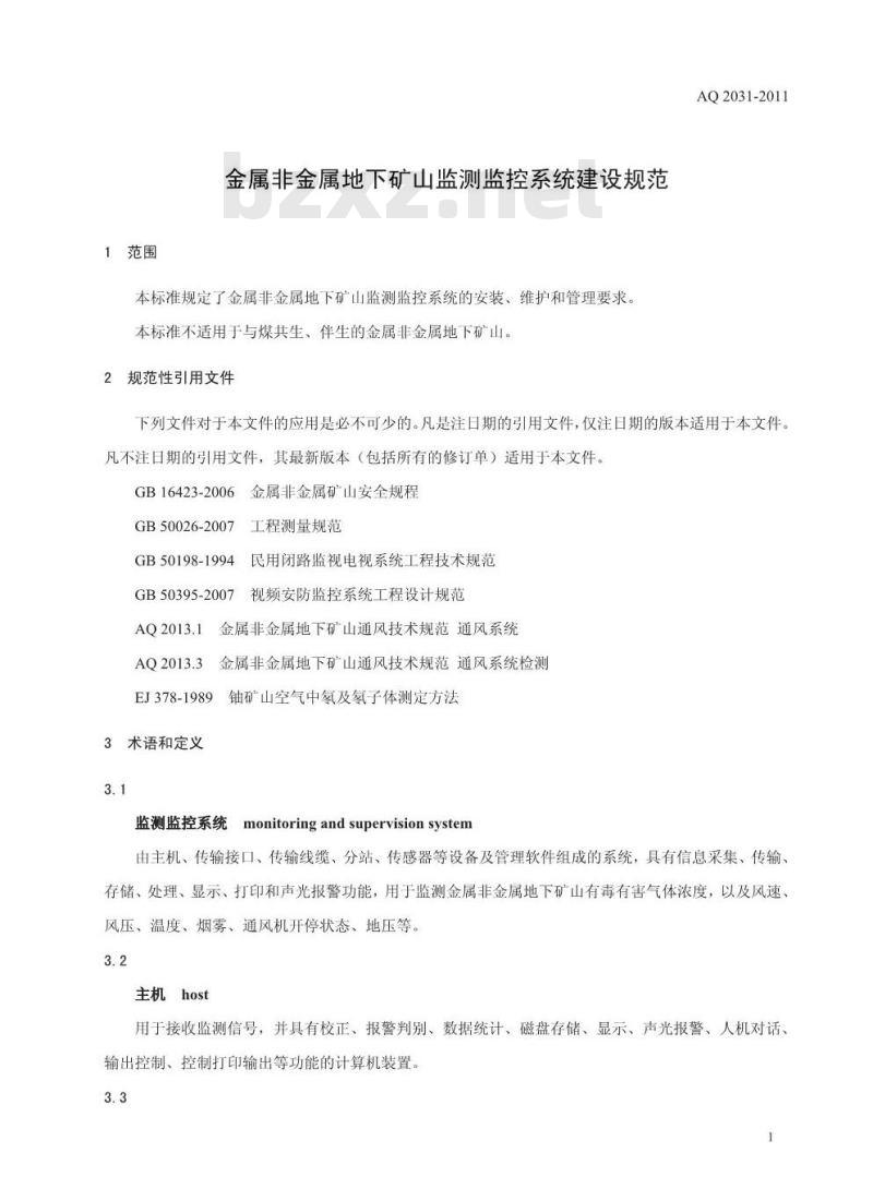 AQ 2031-2011 金属非金属地下矿山监测监控系统建设规范.