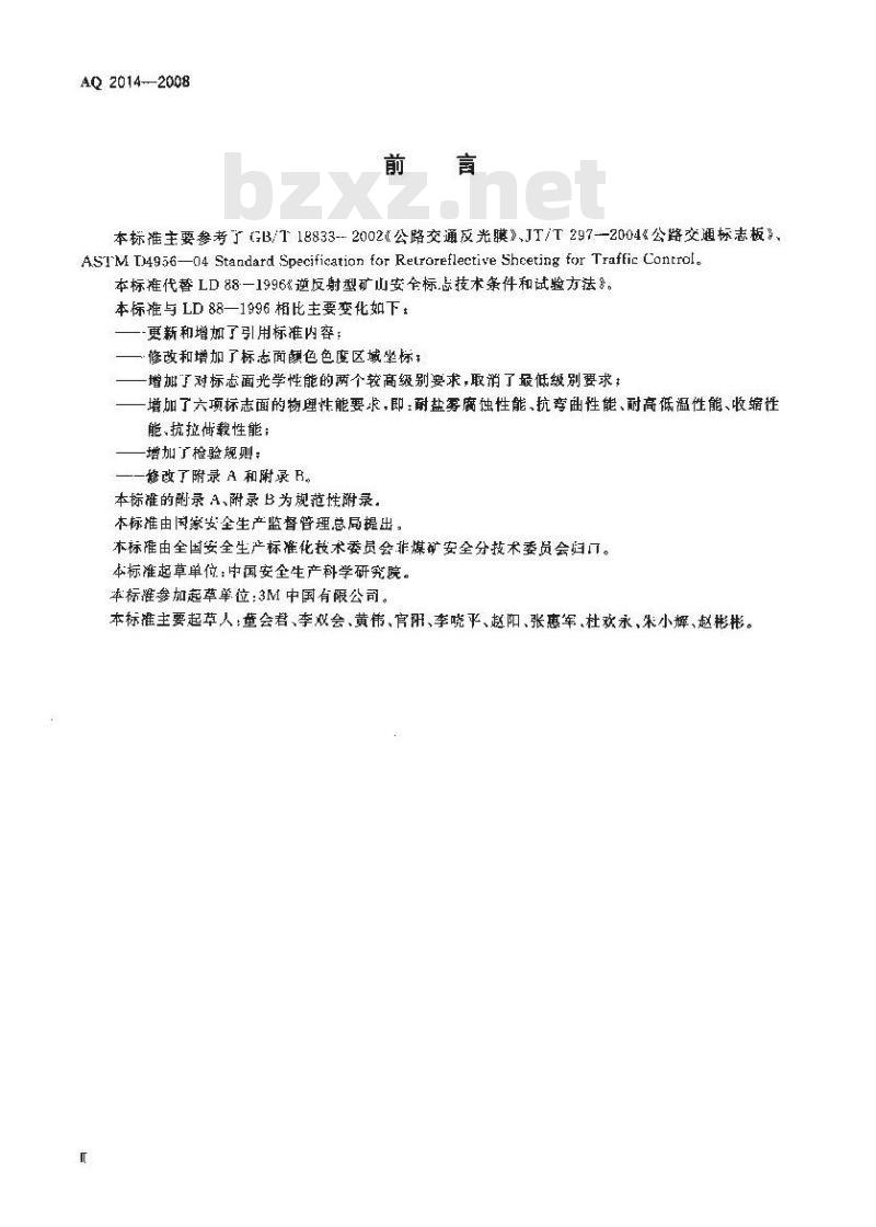 Q 2014-2008 代替LD 88-1996逆反射型矿山安全标志技术条件和试验方法