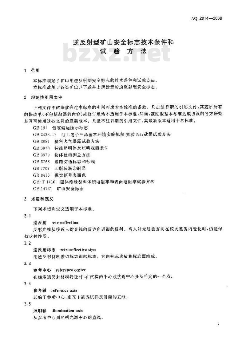 Q 2014-2008 代替LD 88-1996逆反射型矿山安全标志技术条件和试验方法