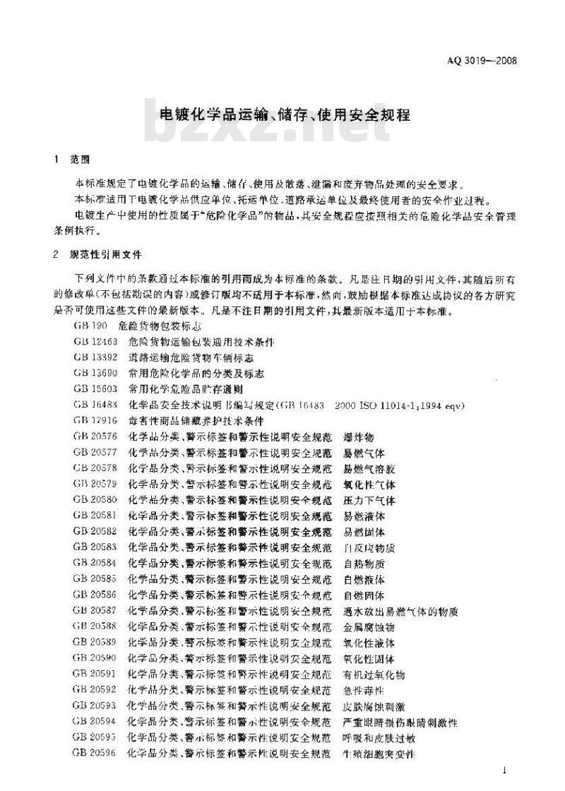 AQ 3019-2008 电镀化学品运输、储存、使用安全规程