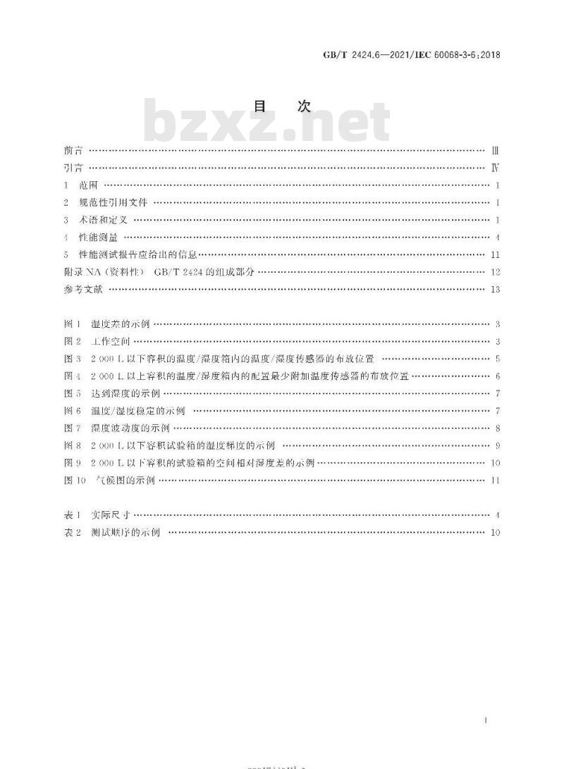 GB/T 2424.6-2021 环境试验 第3部分:支持文件及导则温度/湿度试验箱性能确认
