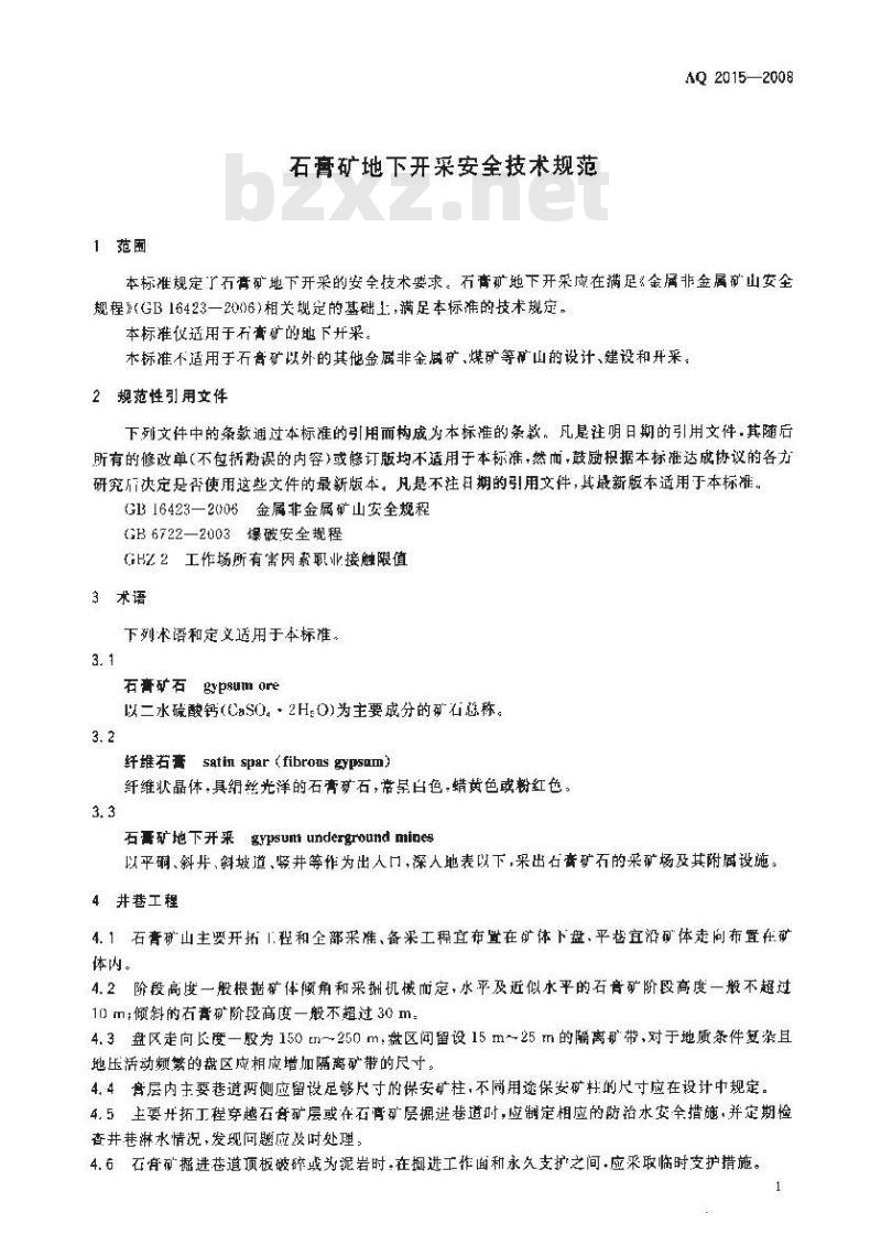 AQ 2015-2008 石膏矿地下开采安全技术规范
