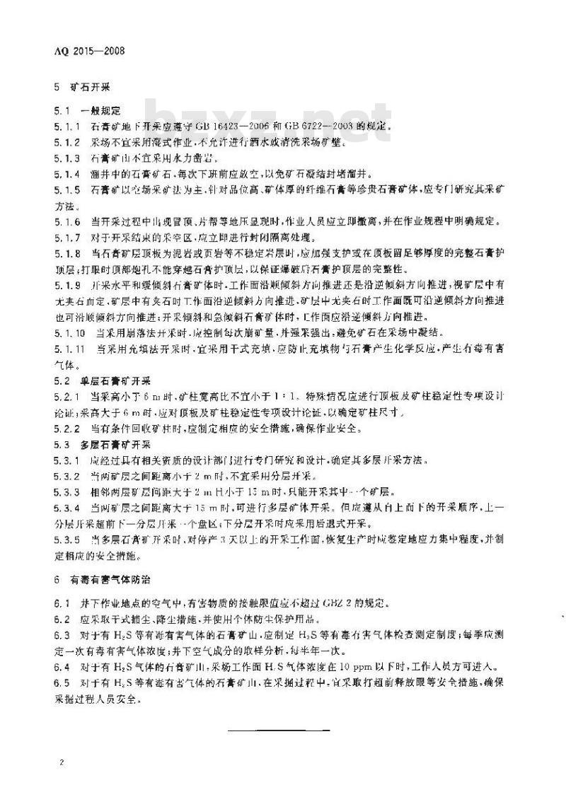 AQ 2015-2008 石膏矿地下开采安全技术规范