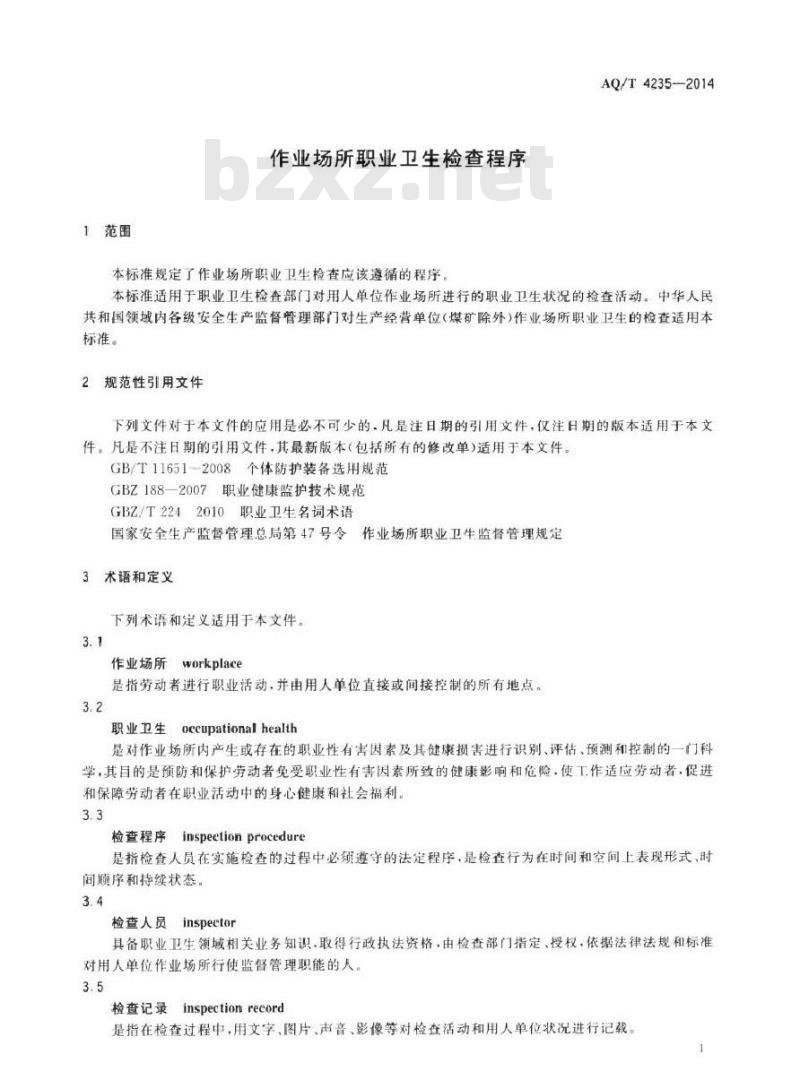 AQ/T 4235-2014 作业场所职业卫生检查程序