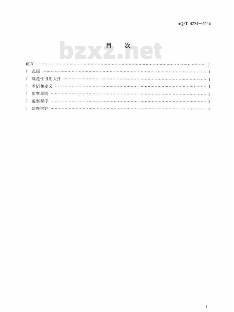 AQ/T 4234-2014 职业病危害监察导则