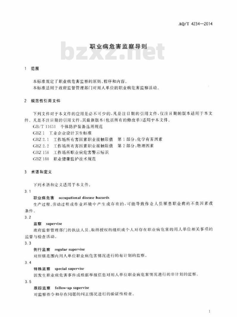 AQ/T 4234-2014 职业病危害监察导则