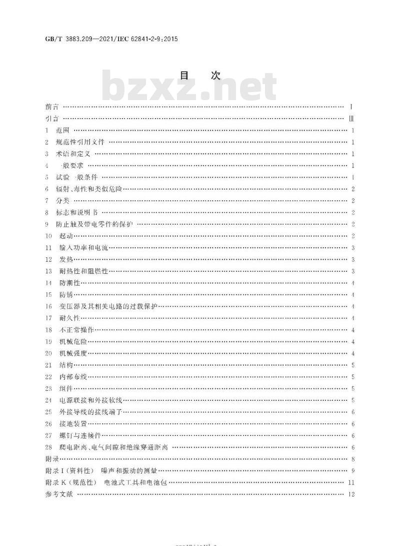 GB/T 3883.209-2021 手持式、可移式电动工具和园林工具的安全第209部分:手持式攻丝机和套丝机的专用要求