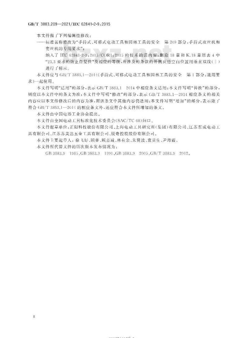 GB/T 3883.209-2021 手持式、可移式电动工具和园林工具的安全第209部分:手持式攻丝机和套丝机的专用要求