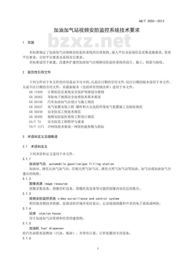 AQ/T 3050-2013 加油加气站视频安防监控系统技术要求