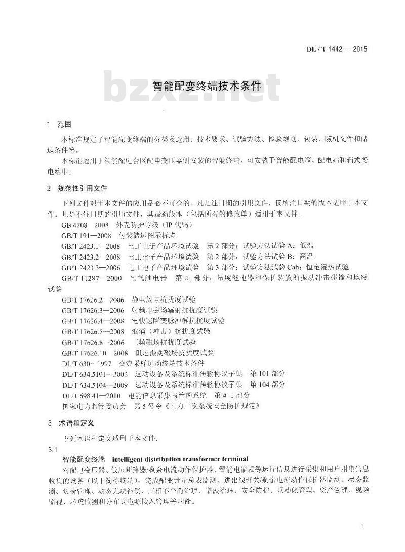 DL/T 1442-2015 智能配变终端技术条件