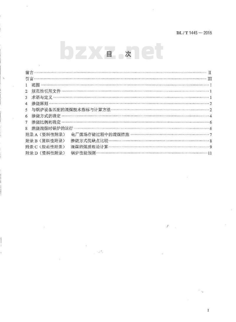 DL/T 1445-2015 电站煤粉锅炉燃煤掺烧技术导则
