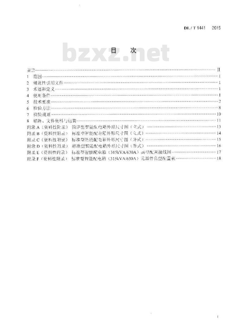 DL/T 1441-2015 智能低压配电箱技术条件