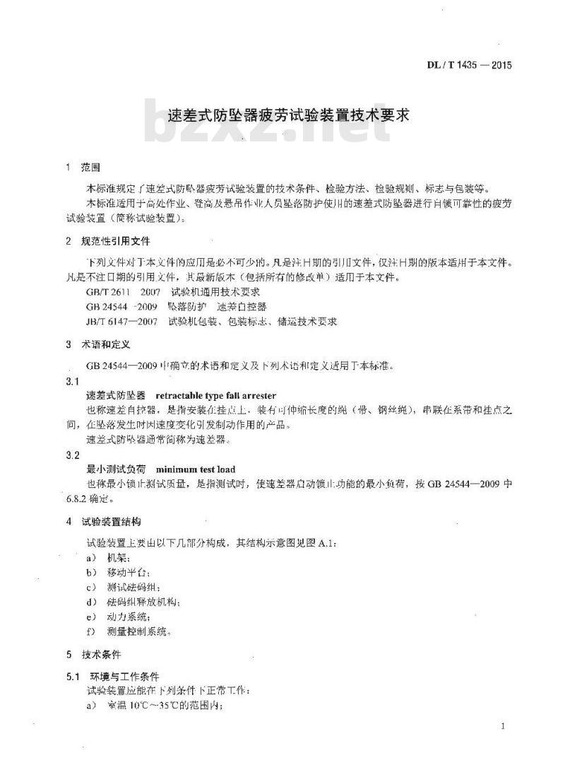 DL/T 1435-2015 速差式防坠器疲劳试验装置技术要求
