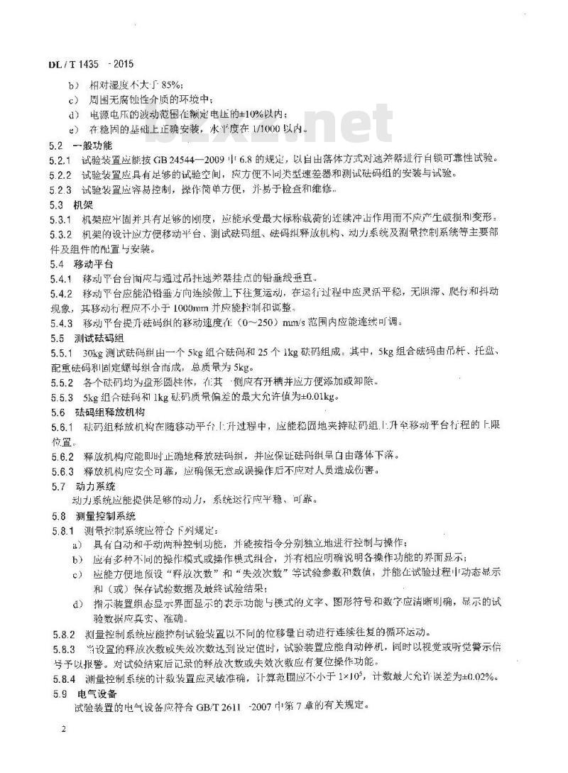 DL/T 1435-2015 速差式防坠器疲劳试验装置技术要求