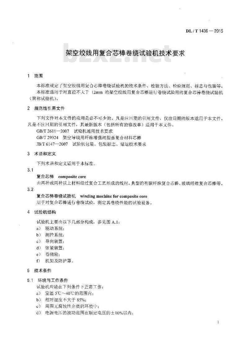 DL/T 1436-2015 架空绞线用复合芯棒卷绕试验机技术要求