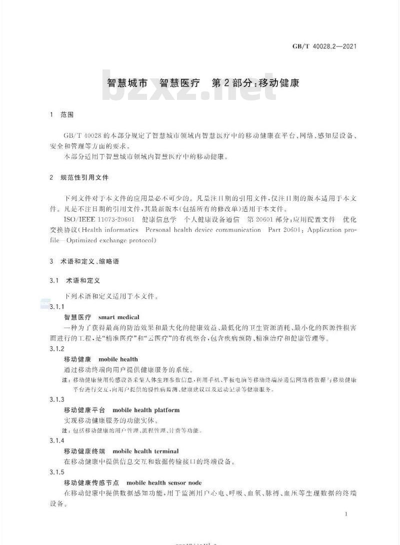 GB/T 40028.2-2021 智慧城市 智慧医疗 第2部分:移动健康