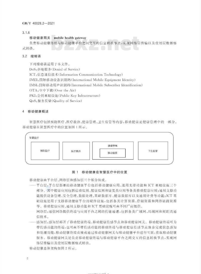 GB/T 40028.2-2021 智慧城市 智慧医疗 第2部分:移动健康