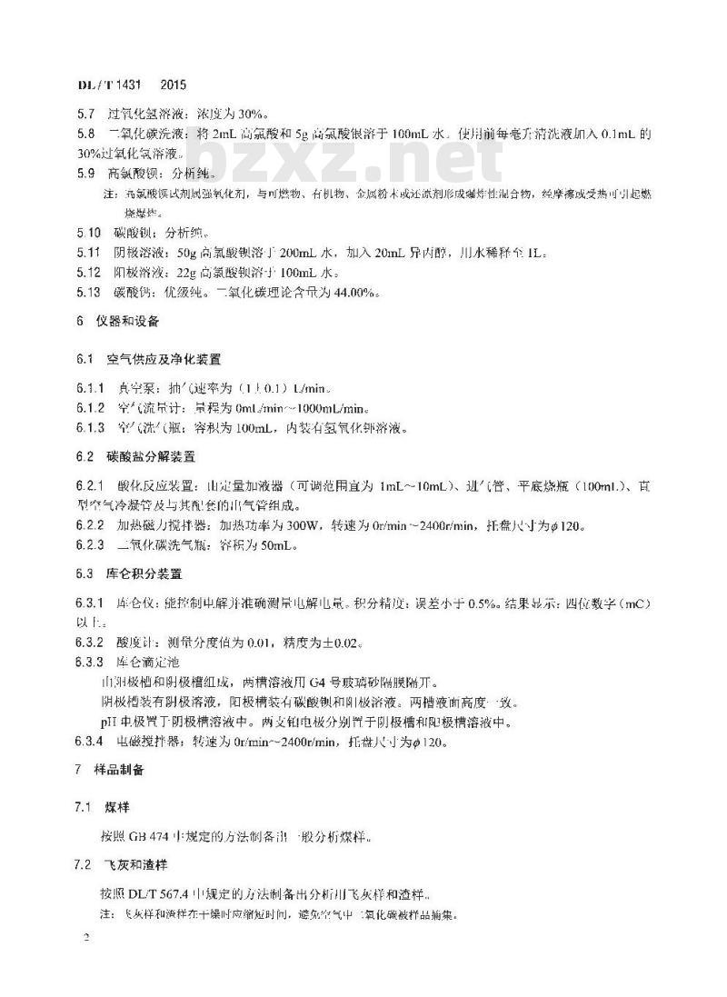 DL/T 1431-2015 煤(飞灰、渣)中碳酸盐二氧化碳的测定盐酸分解-库仑滴定法