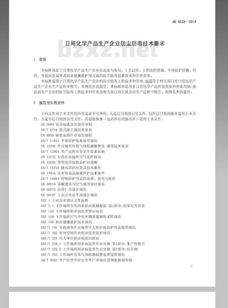 AQ 4238-2014 日用化学产品生产企业防尘防毒技术要求