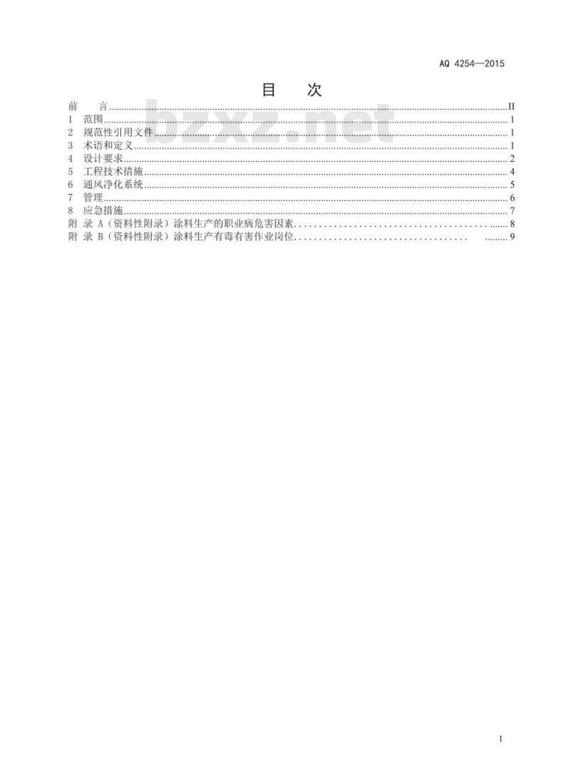 AQ 4254-2015 涂料生产企业职业健康技术规范