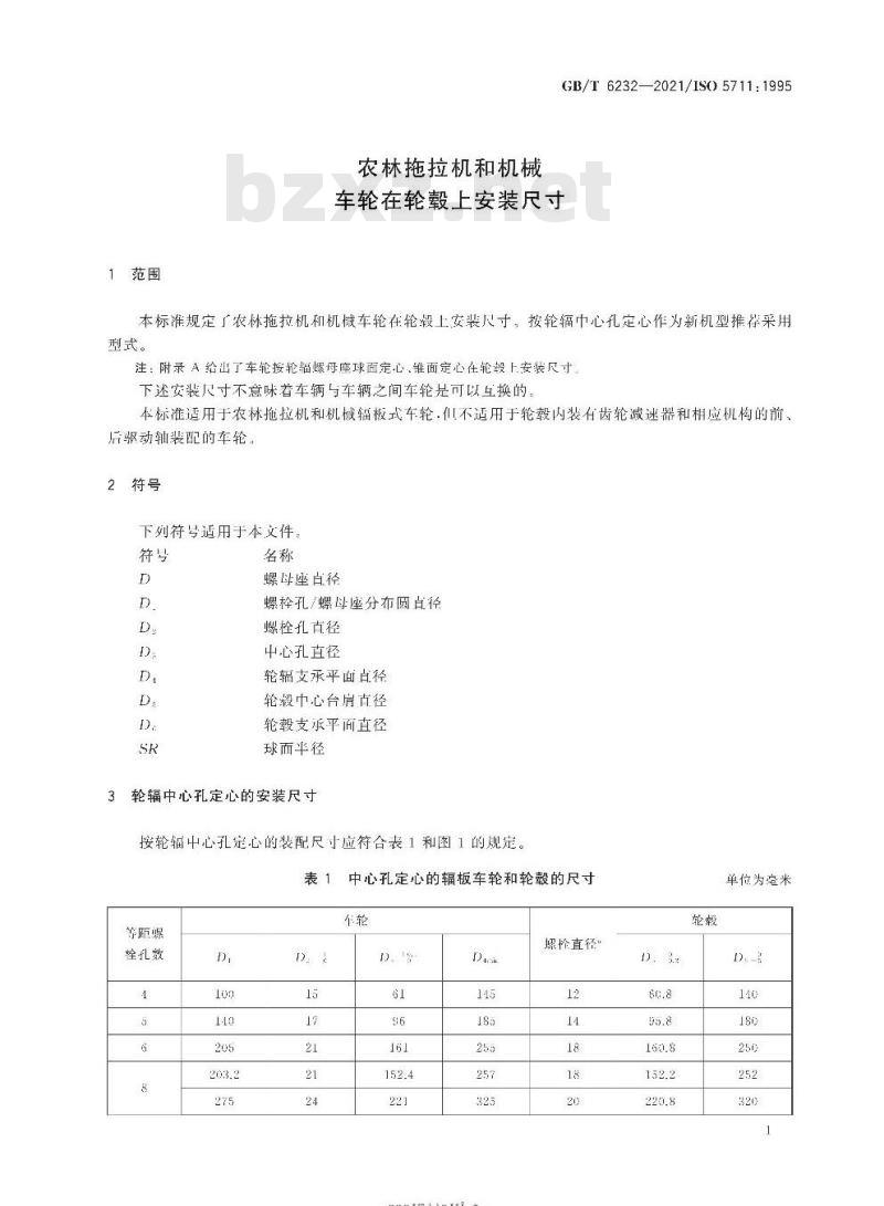 GB/T 6232-2021 农林拖拉机和机械车轮在轮毂上安装尺寸