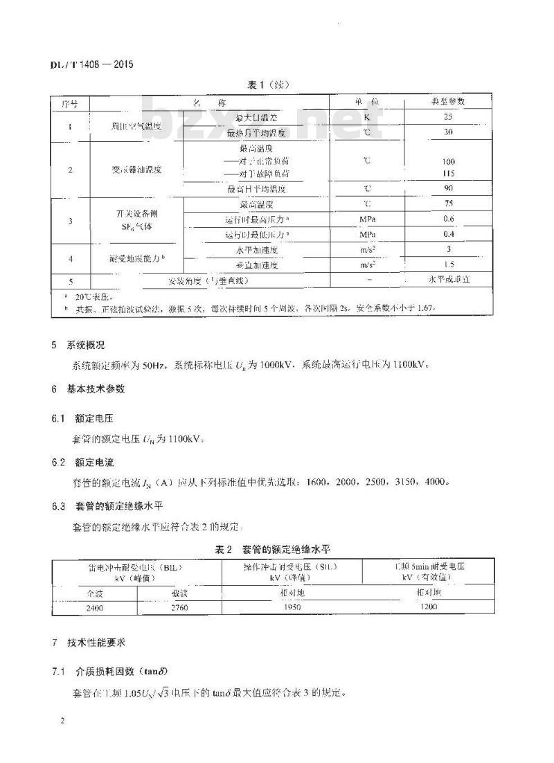 DL/T 1408-2015 1000kV交流系统用油-六氟化硫套管技术规范
