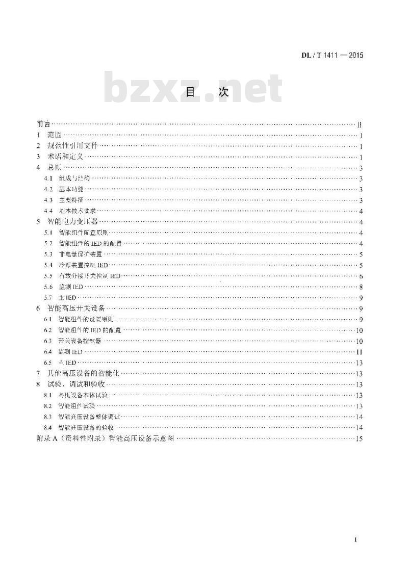 DL/T 1411-2015 智能高压设备技术导则
