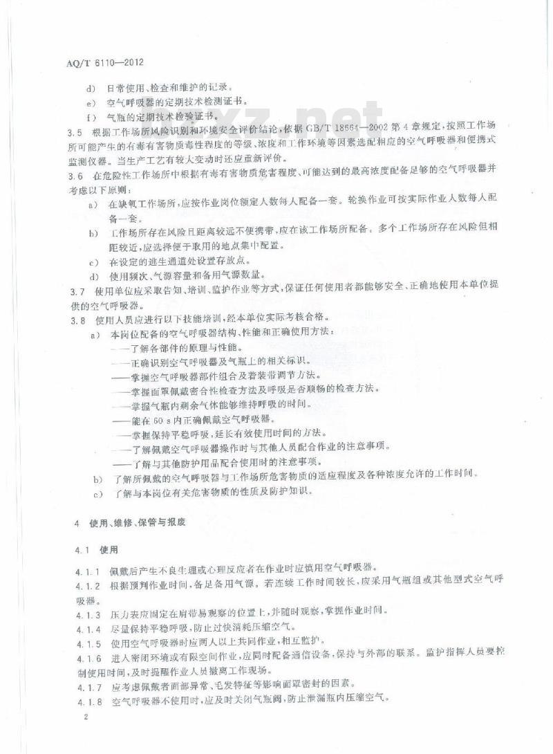 AQ/T 6110-2012 工业空气呼吸器安全使用维护管理规范