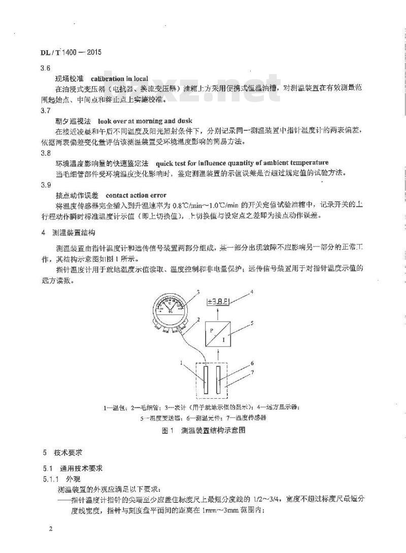 DL/T 1400-2015 油浸式变压器测温装置现场校准规范