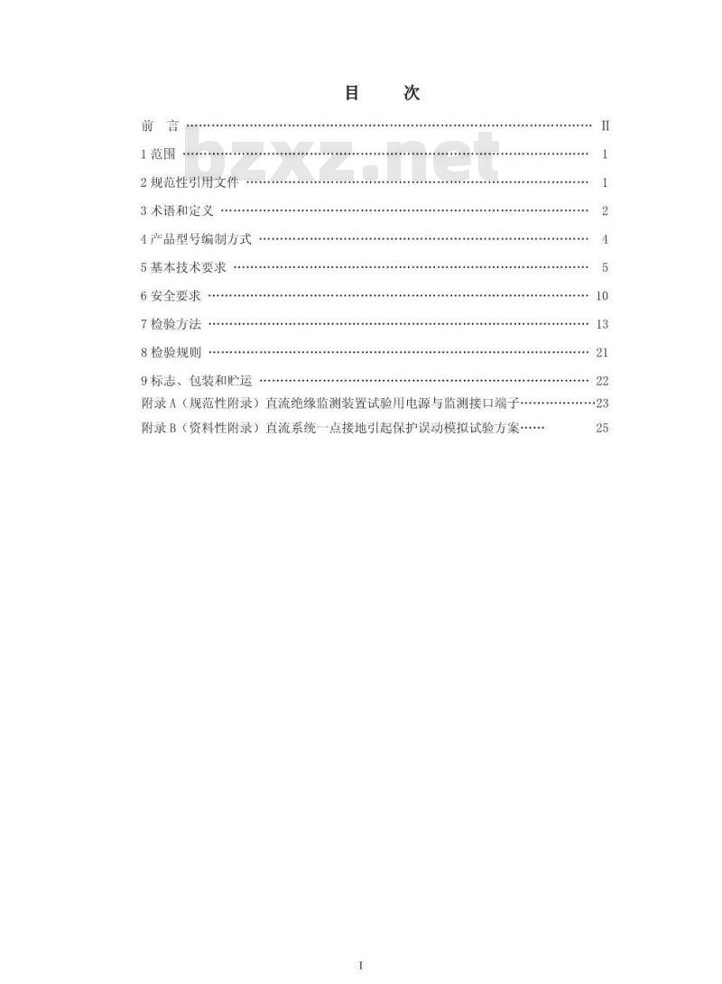 DL/T 1392-2014 直流电源系统绝缘监测装置技术条件