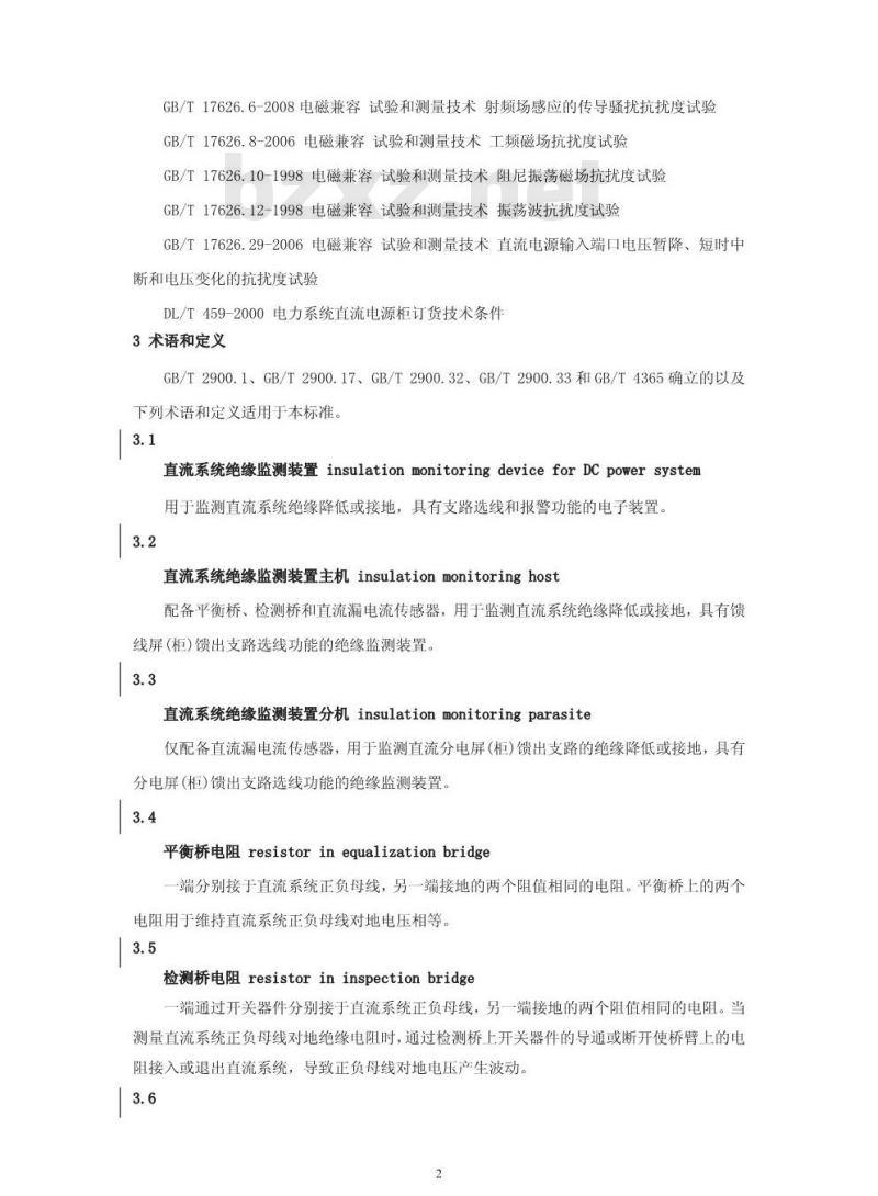DL/T 1392-2014 直流电源系统绝缘监测装置技术条件