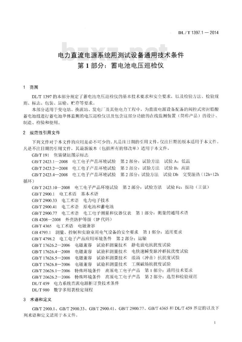 DL/T 1397.1-2014 电力直流电源系统用测试设备通用技术条件 第1部分:蓄电池电压巡检仪