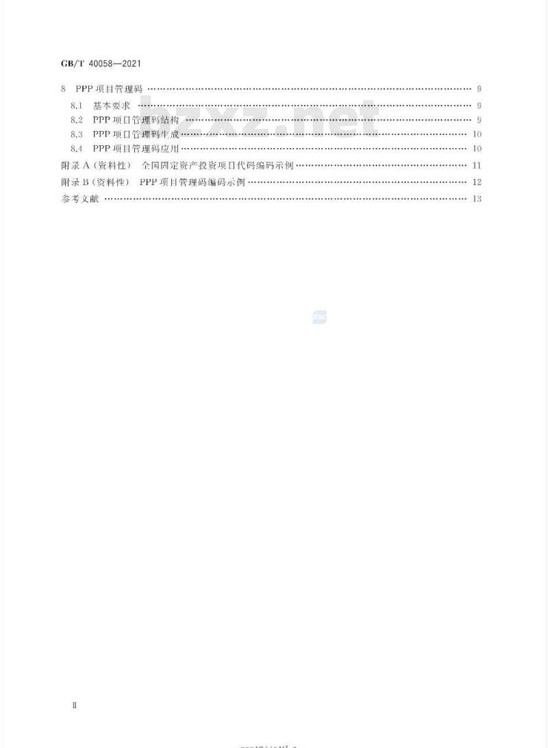 GB/T 40058-2021 全国固定资产投资项目代码编码规范