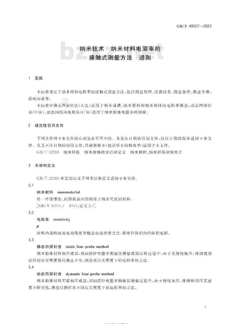 GB/T 40007-2021 纳米技术 纳米材料电阻率的接触式测量方法 通则