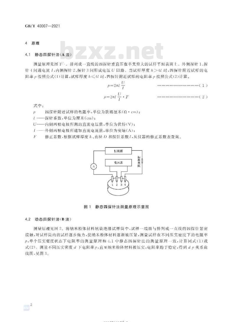 GB/T 40007-2021 纳米技术 纳米材料电阻率的接触式测量方法 通则