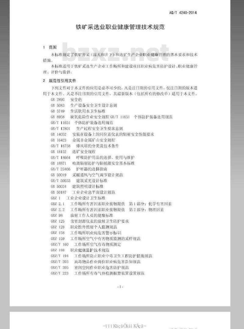 AQ /T 4240-2014铁矿采选业职业健康管理技术规范