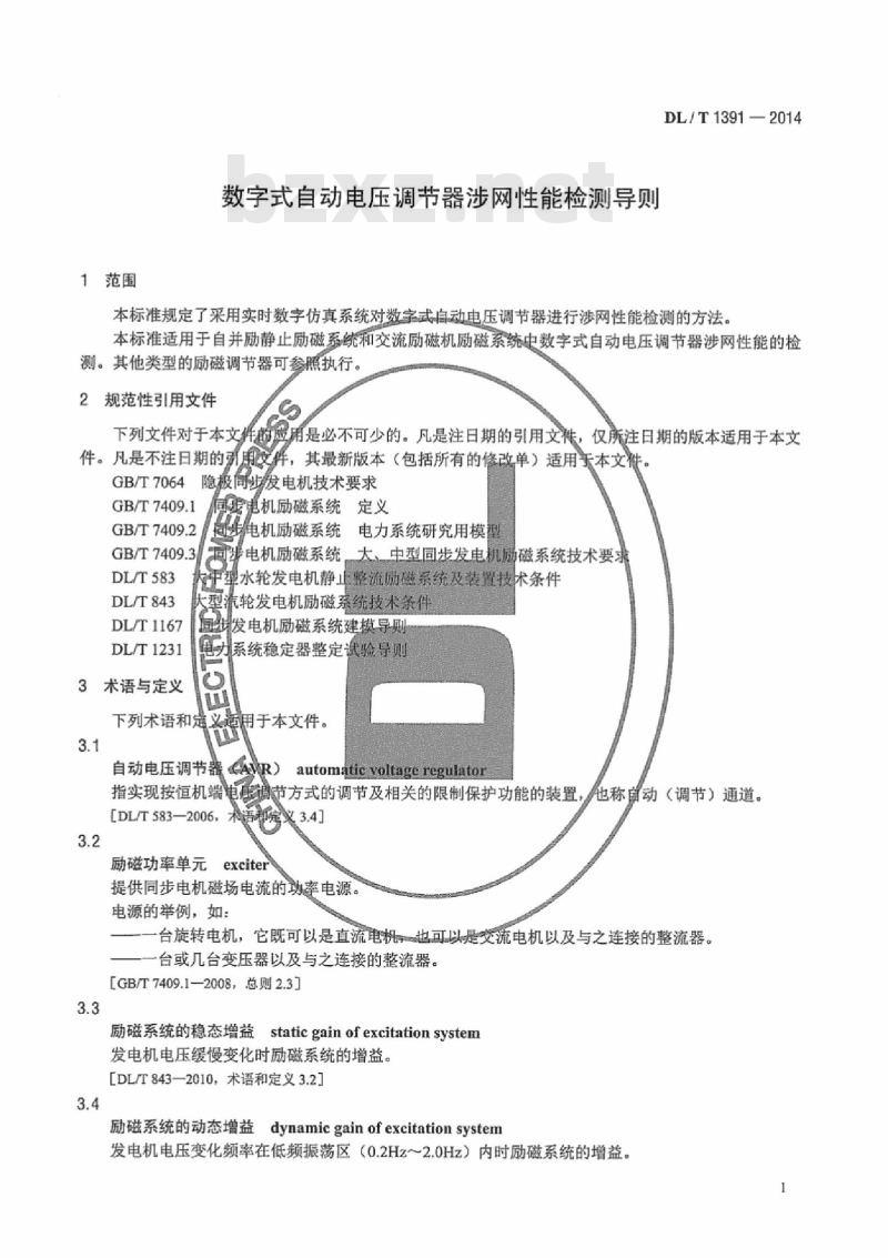DL/T 1391-2014 数字式自动电压调节器涉网性能检测导则