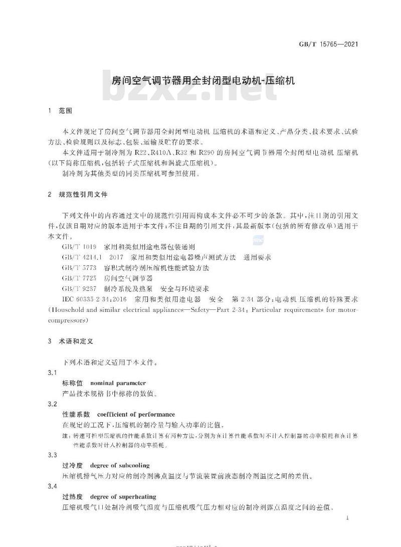 GB/T 15765-2021 房间空气调节器用全封闭型电动机压缩机