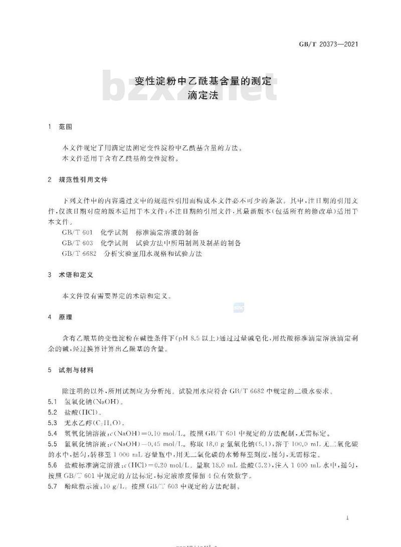 GB/T 20373-2021 变性淀粉中乙酰基含量的测定 滴定法