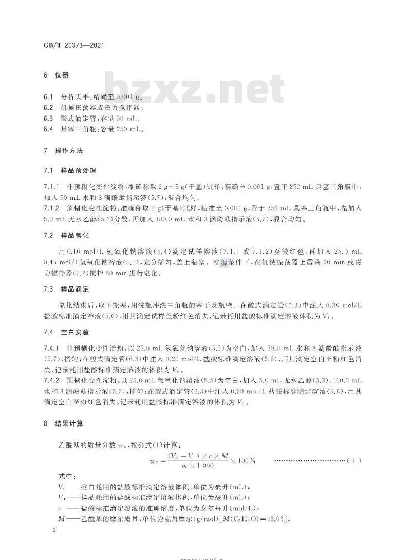 GB/T 20373-2021 变性淀粉中乙酰基含量的测定 滴定法
