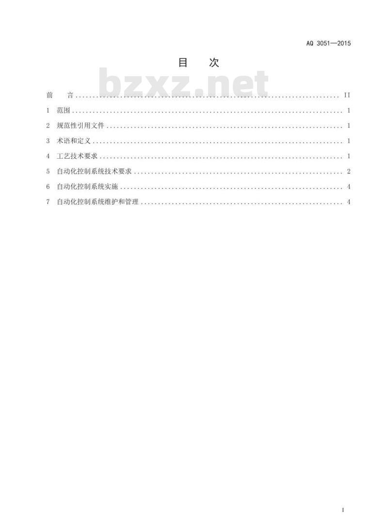 AQ 3051-2015 液氯钢瓶充装自动化控制系统技术要求
