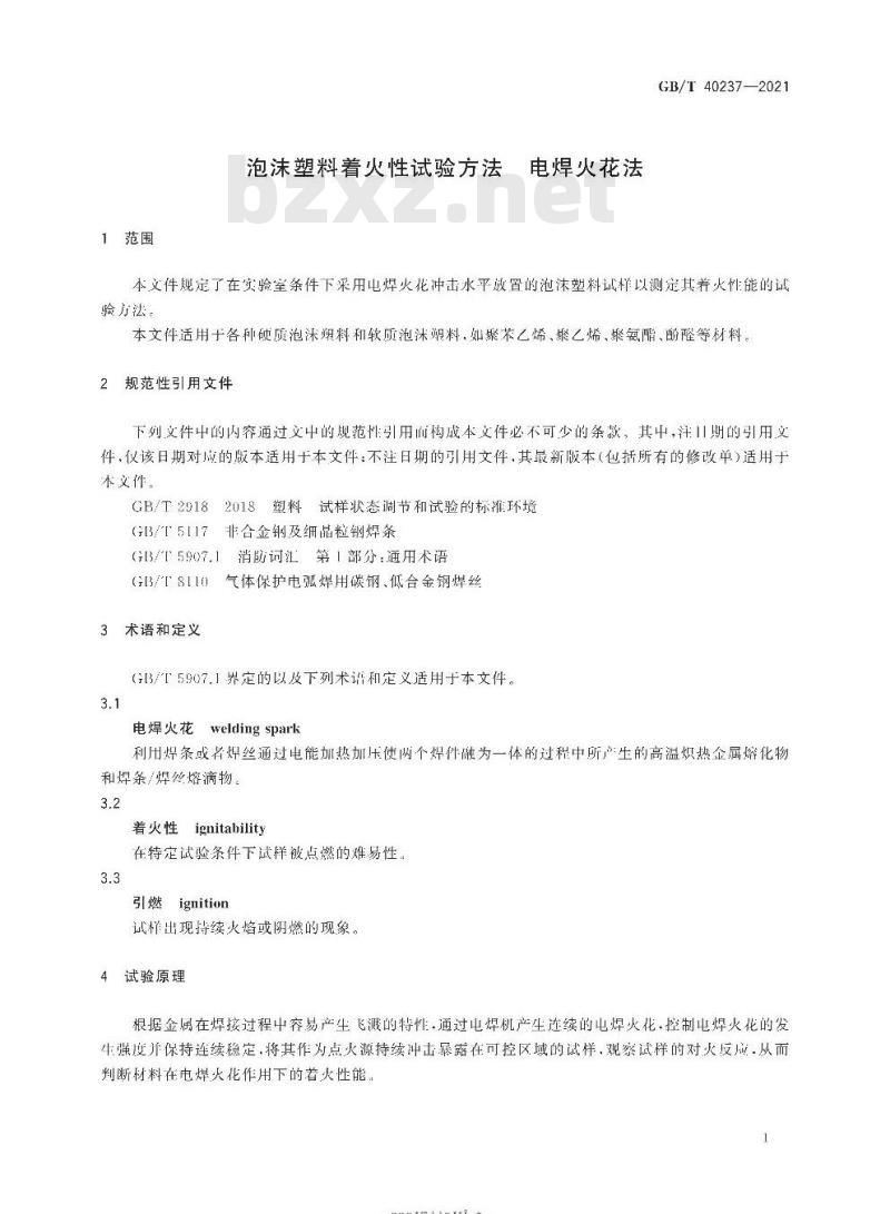 GB/T 40237-2021 泡沫塑料着火性试验方法 电焊火花法