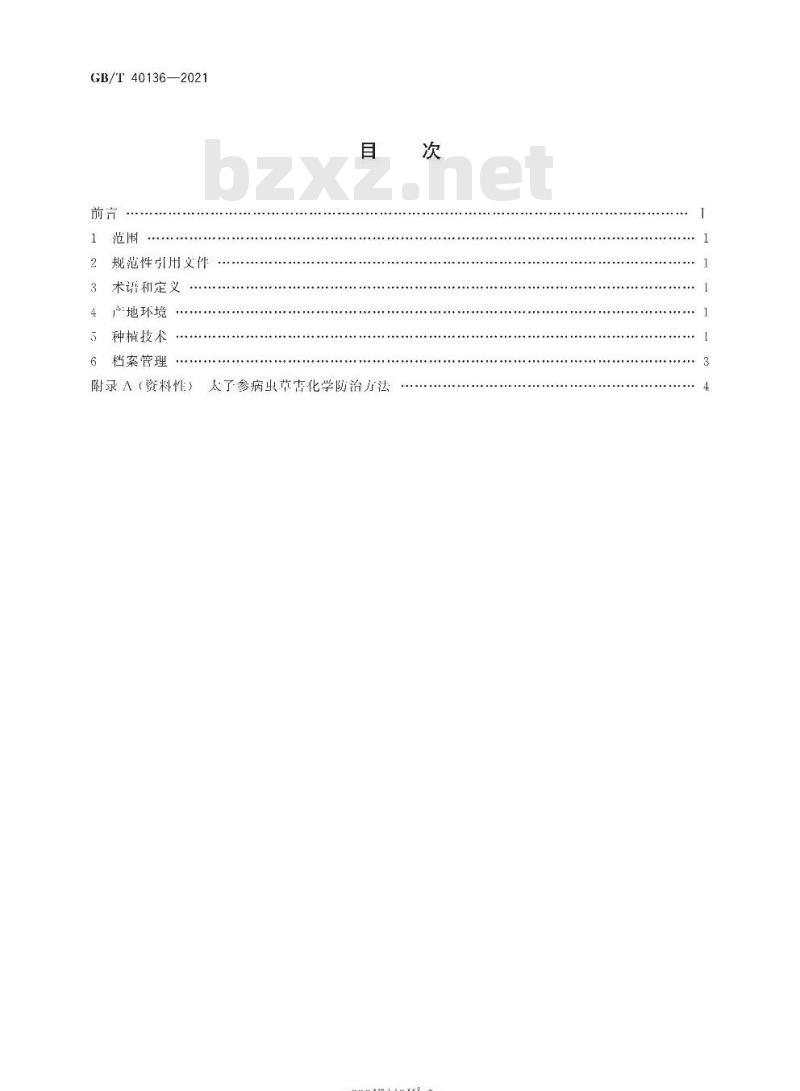 GB/T 40136-2021 太子参种植技术规范