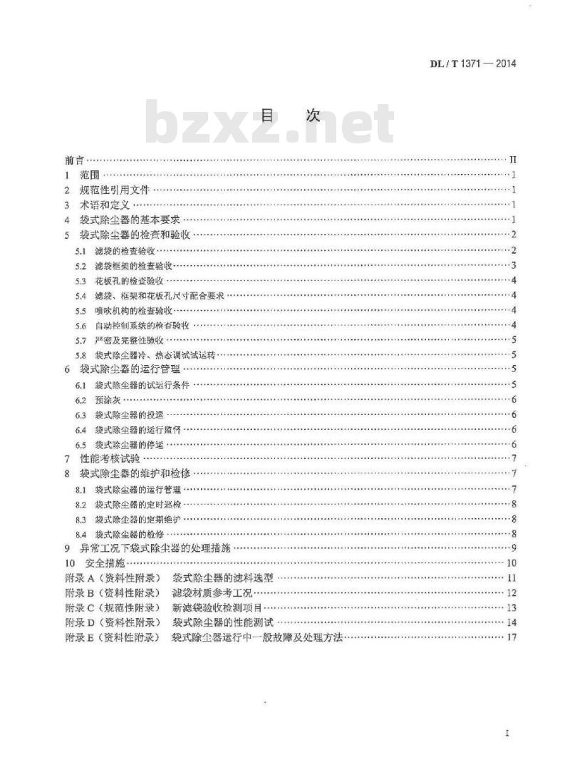 DL/T 1371-2014 火电厂袋式除尘器运行维护导则