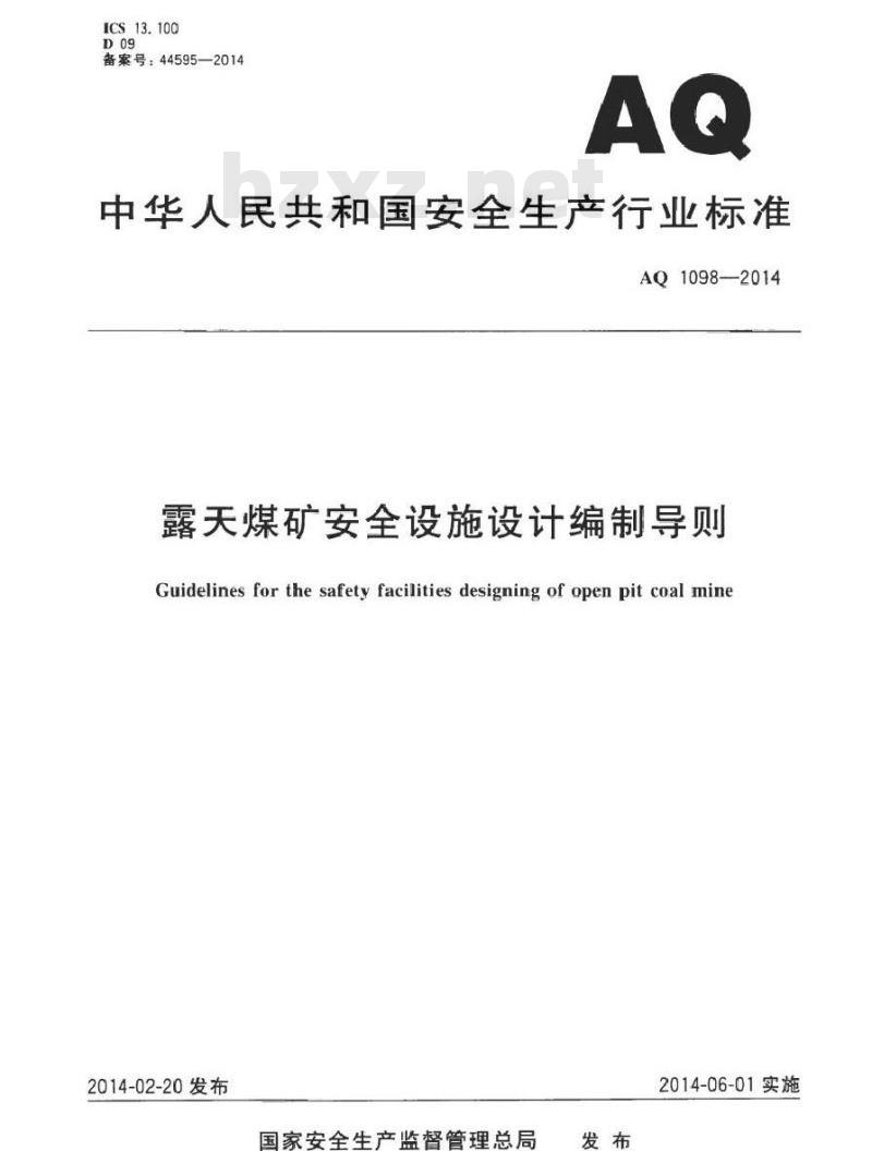 AQ 1098-2014 露天煤矿安全设施设计编制导则