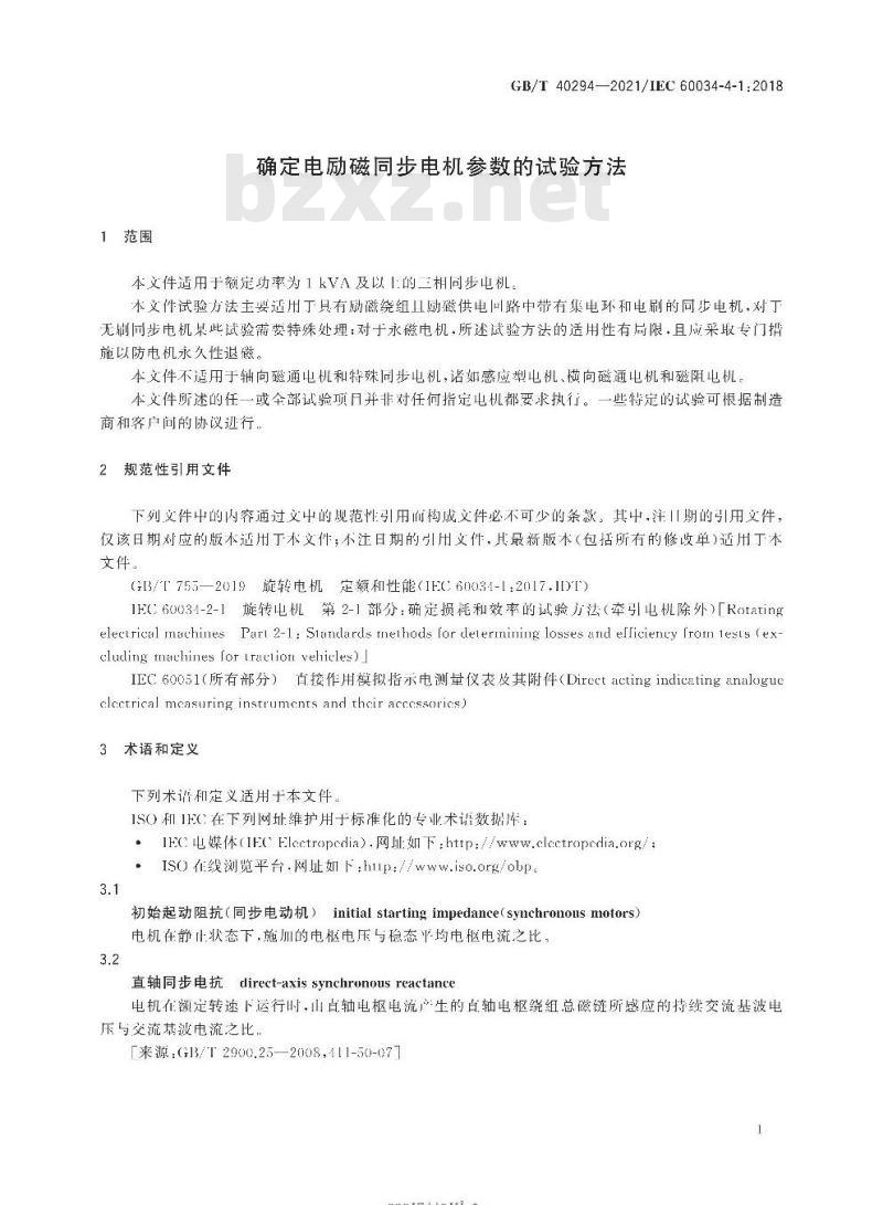 GB/T 40294-2021 确定电励磁同步电机参数的试验方法
